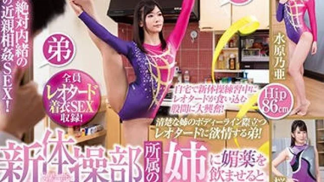 vrtm-396 当她给她的妹妹服用春药时