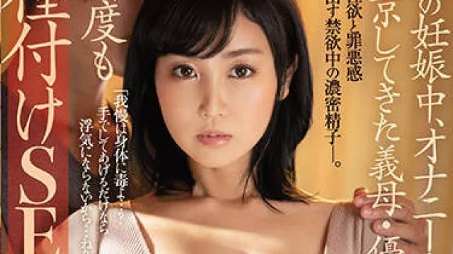 jul-938 当我的妻子怀孕时-大島優香