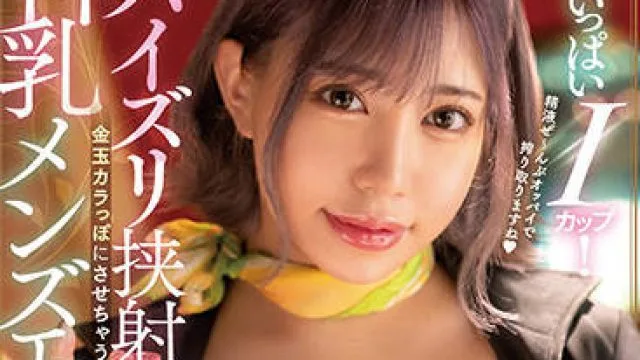 midv-085 性爱乳交-夢見るぅ