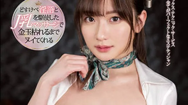 ssis-383 男士美容沙龙-鷲尾めい