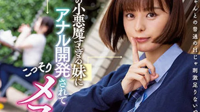 miaa-509 漂亮的小恶魔妹妹-月乃ルナ