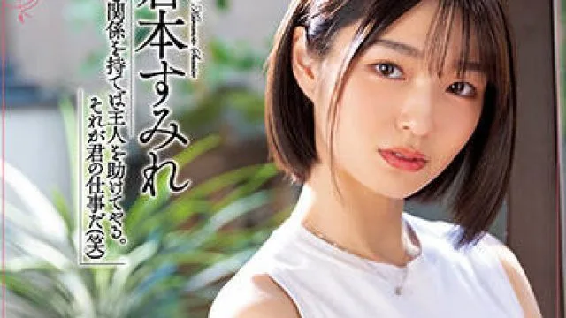 meyd-752 被我丈夫的老板强奸了-倉本すみれ