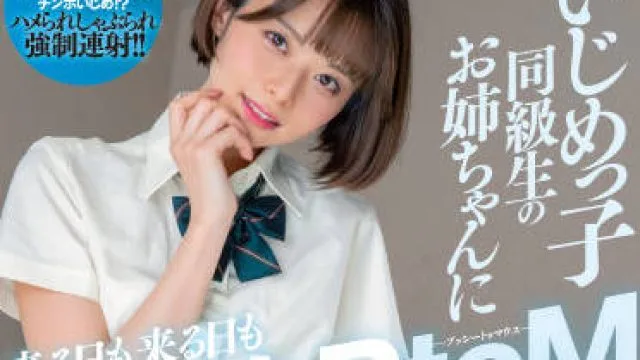 miaa-615 被欺负的同学妹妹-月乃ルナ