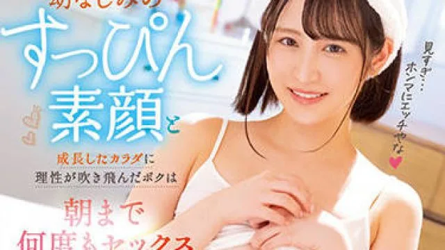 midv-086 和童年的朋友发生了关系-小野六花