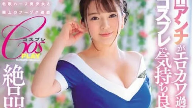 jufe-123 絶品風俗-倉田アンナ