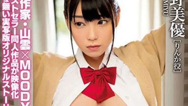 mimk-057 童年朋友-天野美優