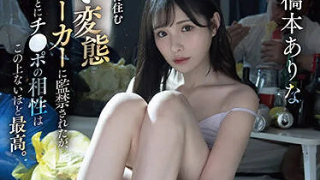 fsdss-393 小弟弟的化学反应-橋本ありな