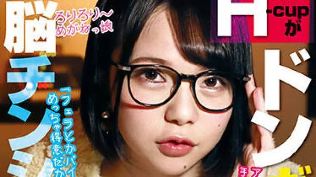 halt-002 洗脑的鸡巴按摩服务-初愛ねんね