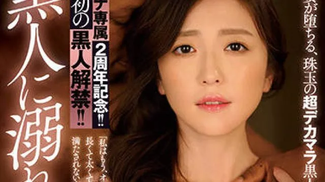 jul-915 人生初の黒人解禁-木下凛々子