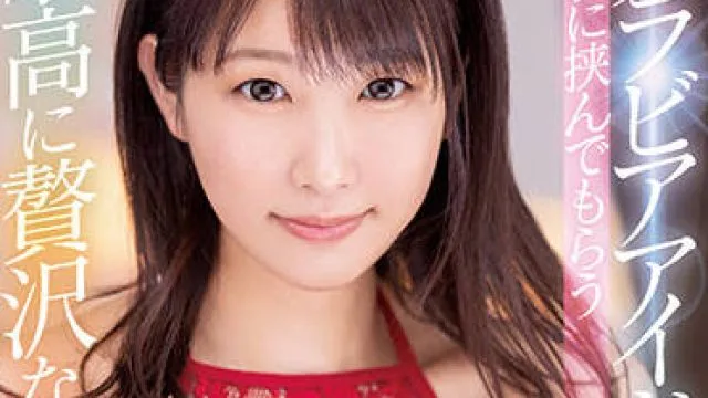 midv-079 偶像的大奶子-三田サクラ