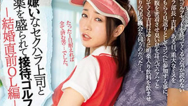 miaa-607 性骚扰的老板-篠田ゆう