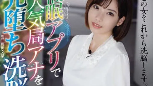 atid-395 洗脳凌-深田えいみ