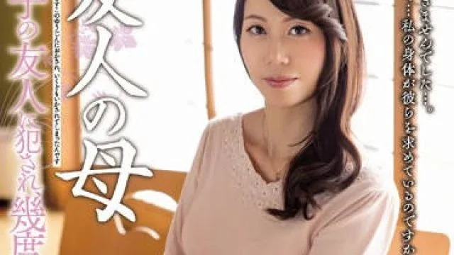 meyd-268 友人の母-新田真美