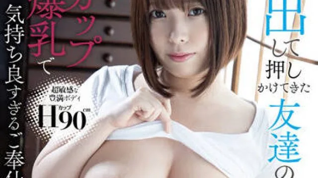 hbad-614 朋友的大胸妹妹-大原あむ