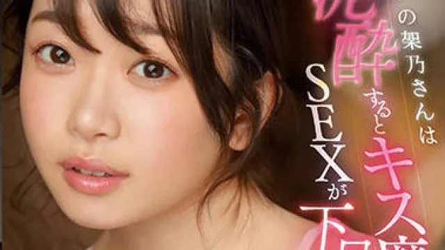 ssis-354 我的单相思-架乃ゆら