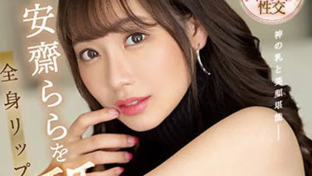 ssis-357 美丽的脸庞-安齋らら