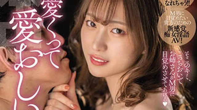 hmn-143 男人应该有的感觉-美谷朱里