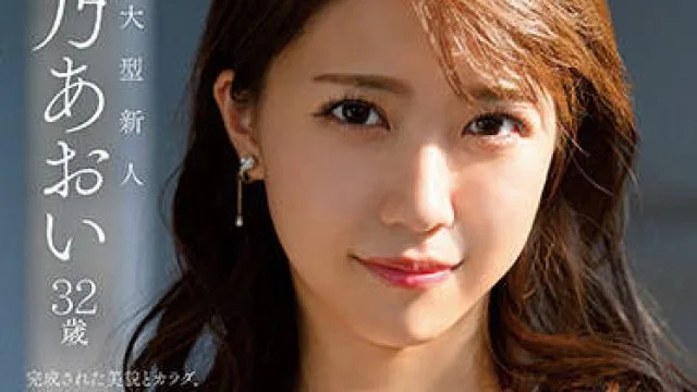 jul-899 钻石人妻-一乃あおい