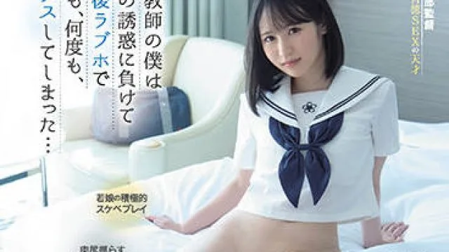 midv-068 担任教師-小野六花