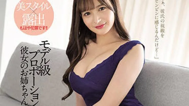 ssis-343 她的姐姐-ひなたまりん