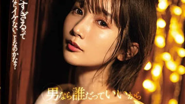 ssis-340 现在就和我做爱-小島みなみ