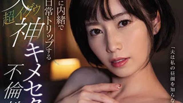 ssis-339 不倫性交-奥田咲