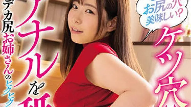 miaa-599 肛門誘惑-沙月恵奈