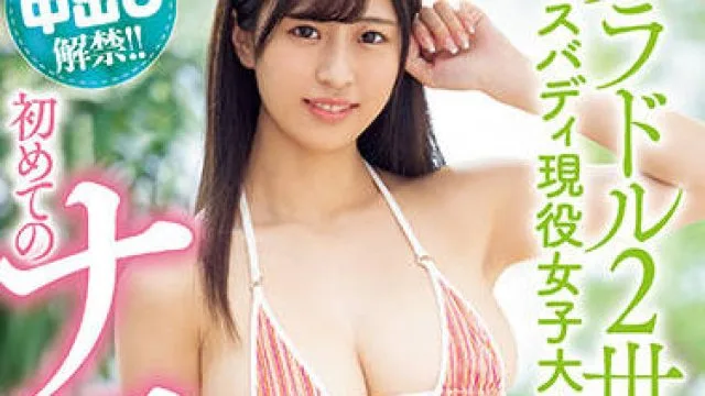 hmn-133 現役女子大生-穂花あいり