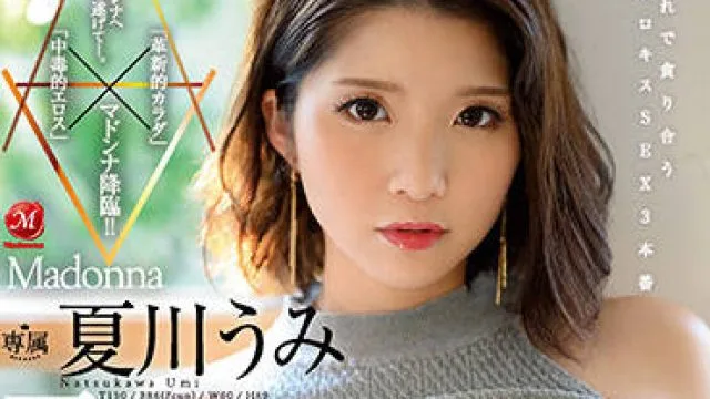 jul-883 相互吞噬-夏川うみ