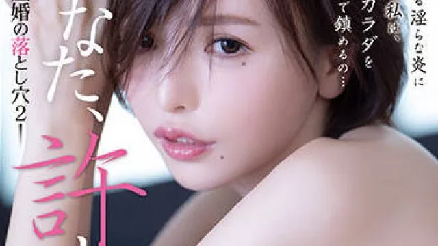 adn-384 老年婚姻的隐患-広瀬りおな