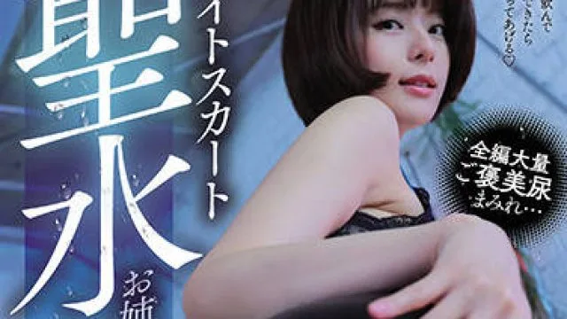 miaa-588 圣水女孩-月乃ルナ