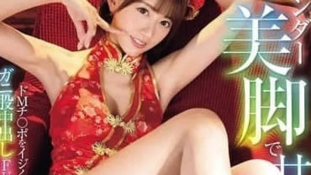 WAAA-518 希岛爱里 苗条美女美脚蜜糖
