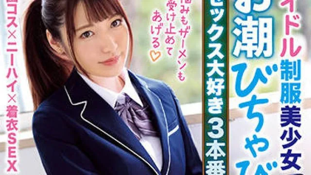 ipit-026 制服美少女 - 上坂美依