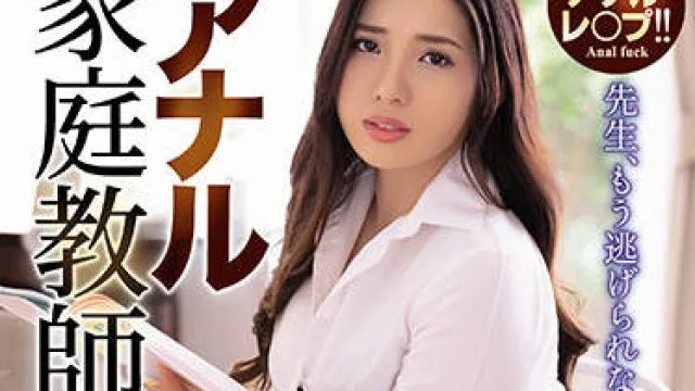 atid-491 家庭教师 - 碓氷莲高清无码中文字幕
