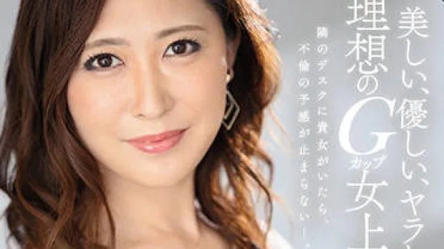 roe-014 理想的G罩杯女老板 - 天野瑠美