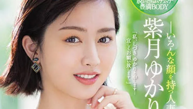 jul-803 漂亮美丽性感已婚妇女 - 紫月ゆかり