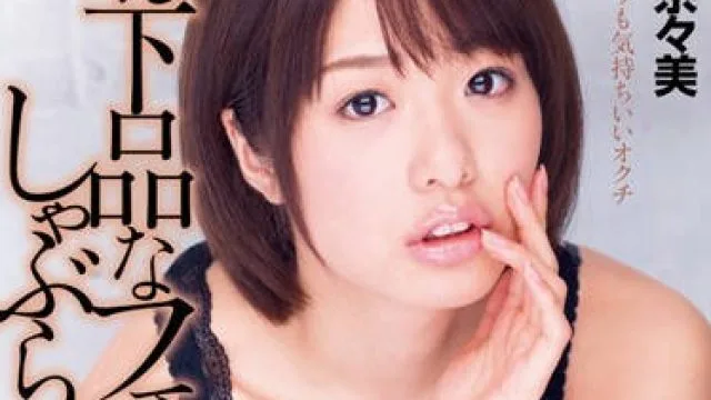 dv-1610 我用粗俗的嘴为你口交 - 川上奈々美