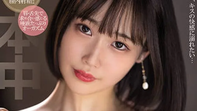 hmn-099 厚厚的吻 - 天然美月
