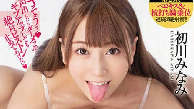 hmn-093 接吻骑乘位 - 初川美波