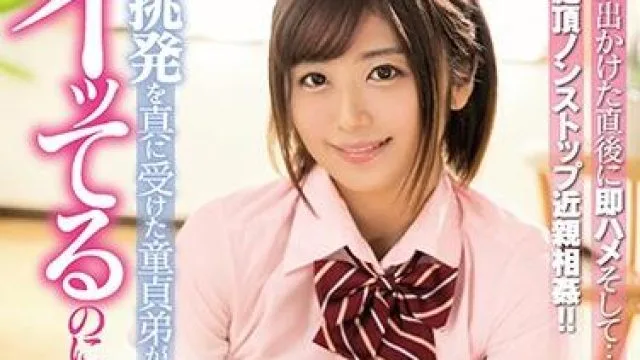miaa-015 处男哥哥 - 茜春香 高清中文字幕
