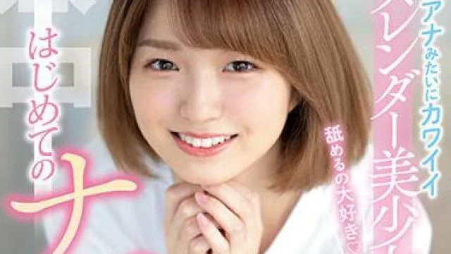 hmn-072 她一来就亲吻他 - 倉本すみれ