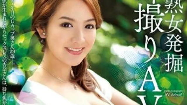 jux-447 美熟女发掘 - 三桥杏奈