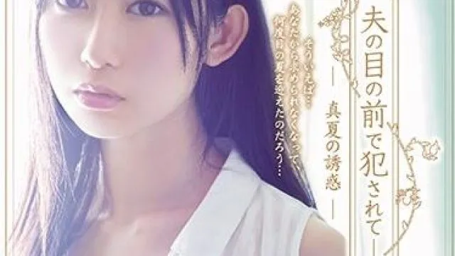 adn-195 真夏的诱惑 - 黑川澄玲