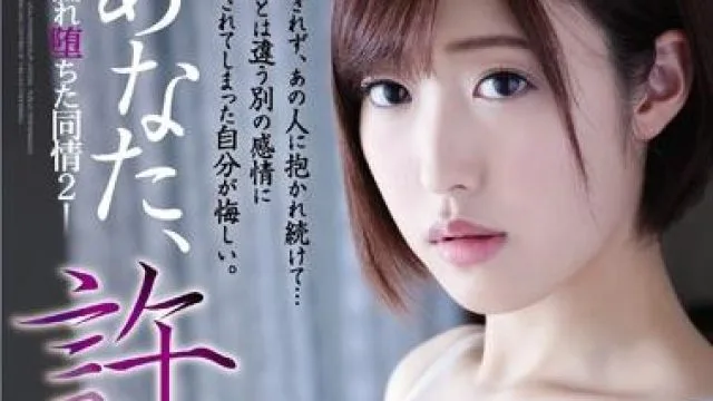 adn-135 同情心 - 水野朝阳