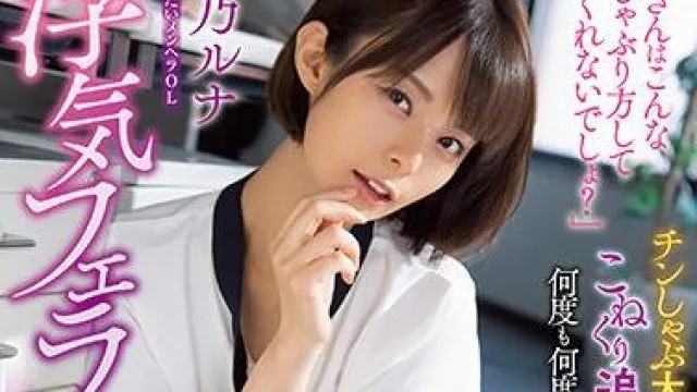 waaa-108 他喜欢吸吮阴茎 - 月乃露娜