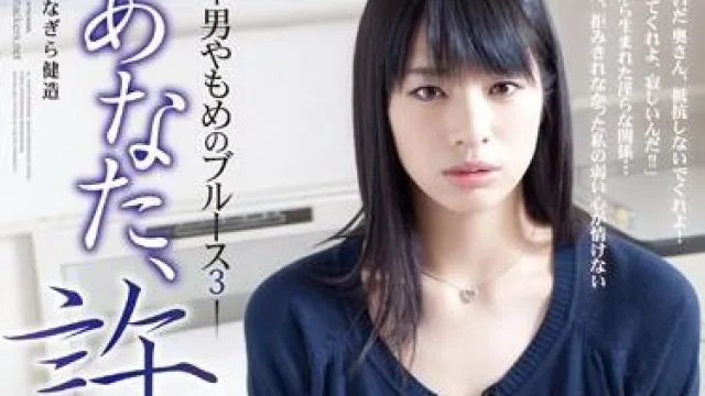 ADN-060 原谅我 - 春菜はな