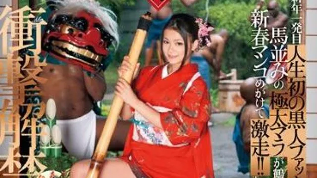 jux-226 黑人美熟女 - 鹤田佳奈