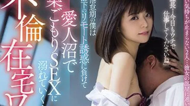 miaa-495 在家的通奸 - 月乃露娜