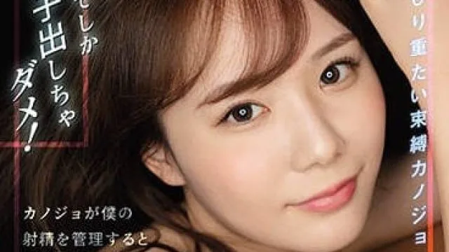 SSIS-291 不能在我面前射精 - miru 高清剧情