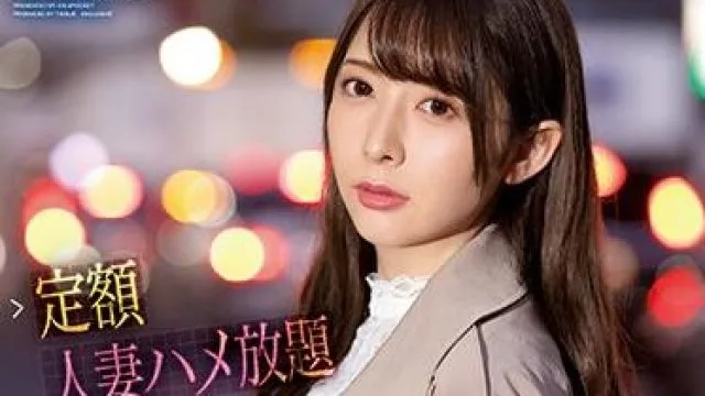ipx-632 我的丈夫无法满足我 - 岬奈奈美